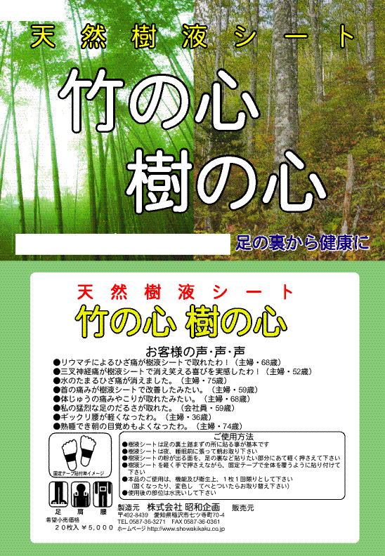 TAKENOKOKORO KINOKOKORO